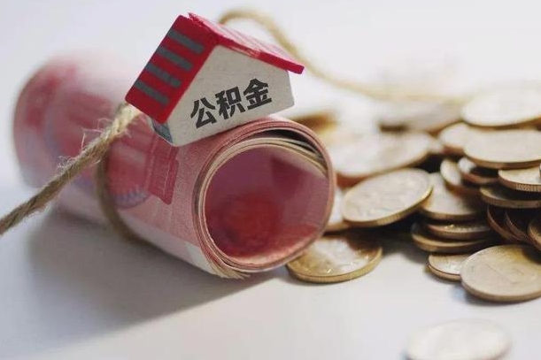 咸宁为啥公积金黄牛可以取出来呢（公积金专业提取代办）